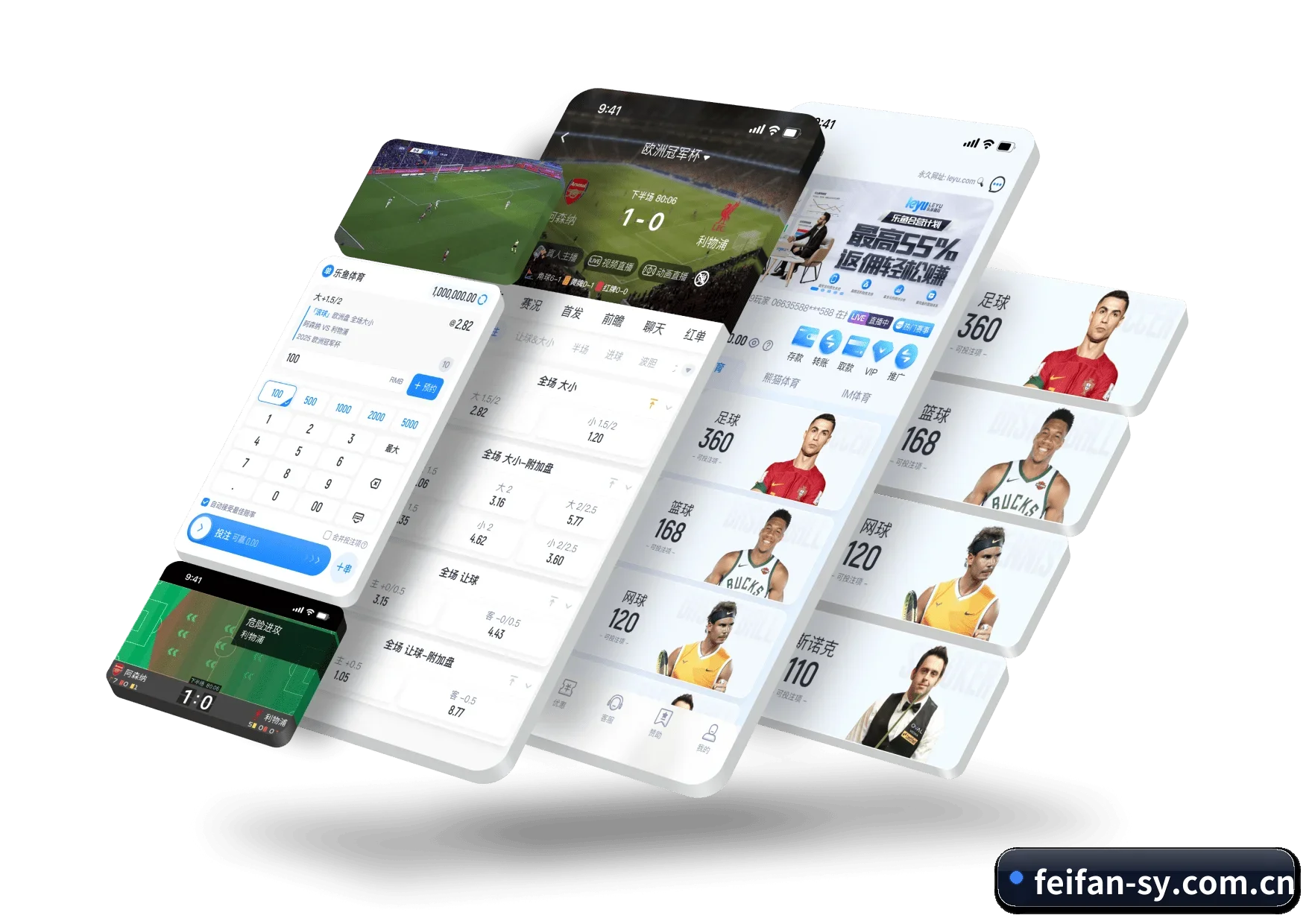 非凡官网首页 APP 界面